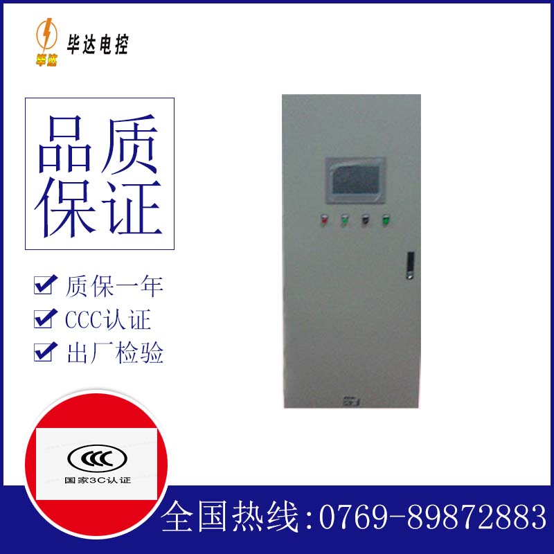 定远变频控制箱